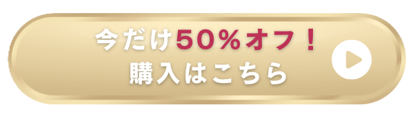 今すぐお試しする